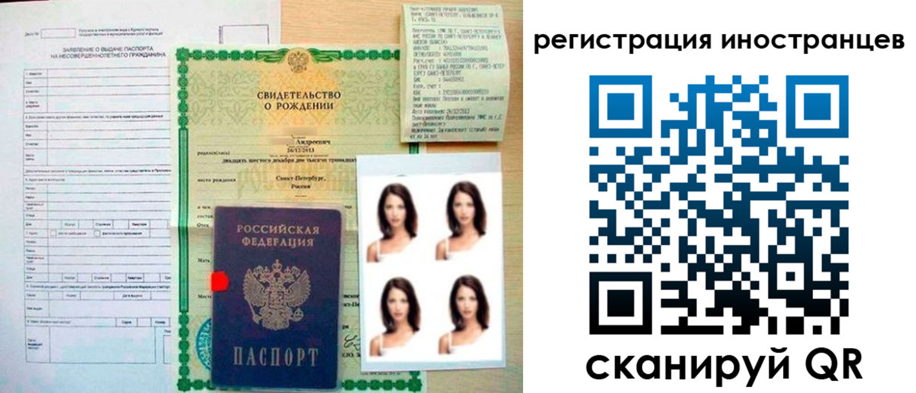 регистрация в Ивдели