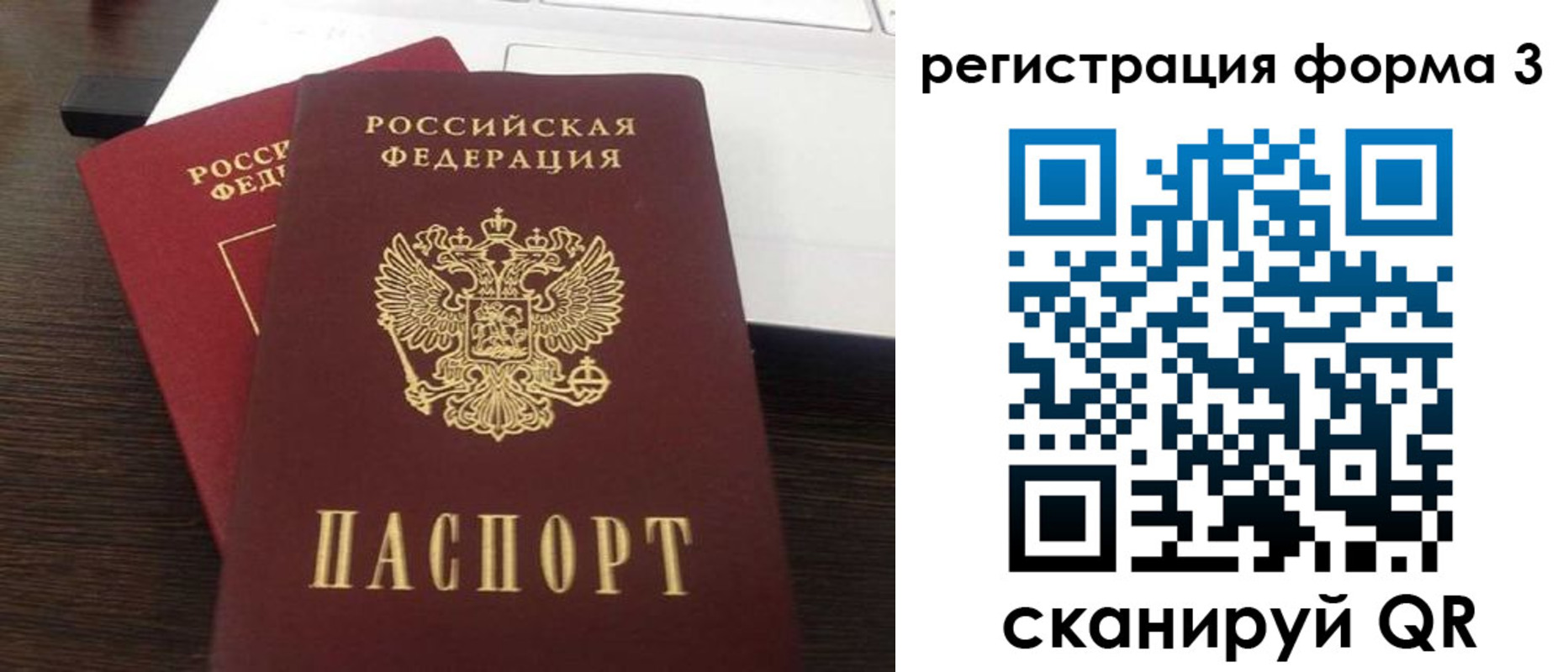 временная регистрация надежно в Ивдели