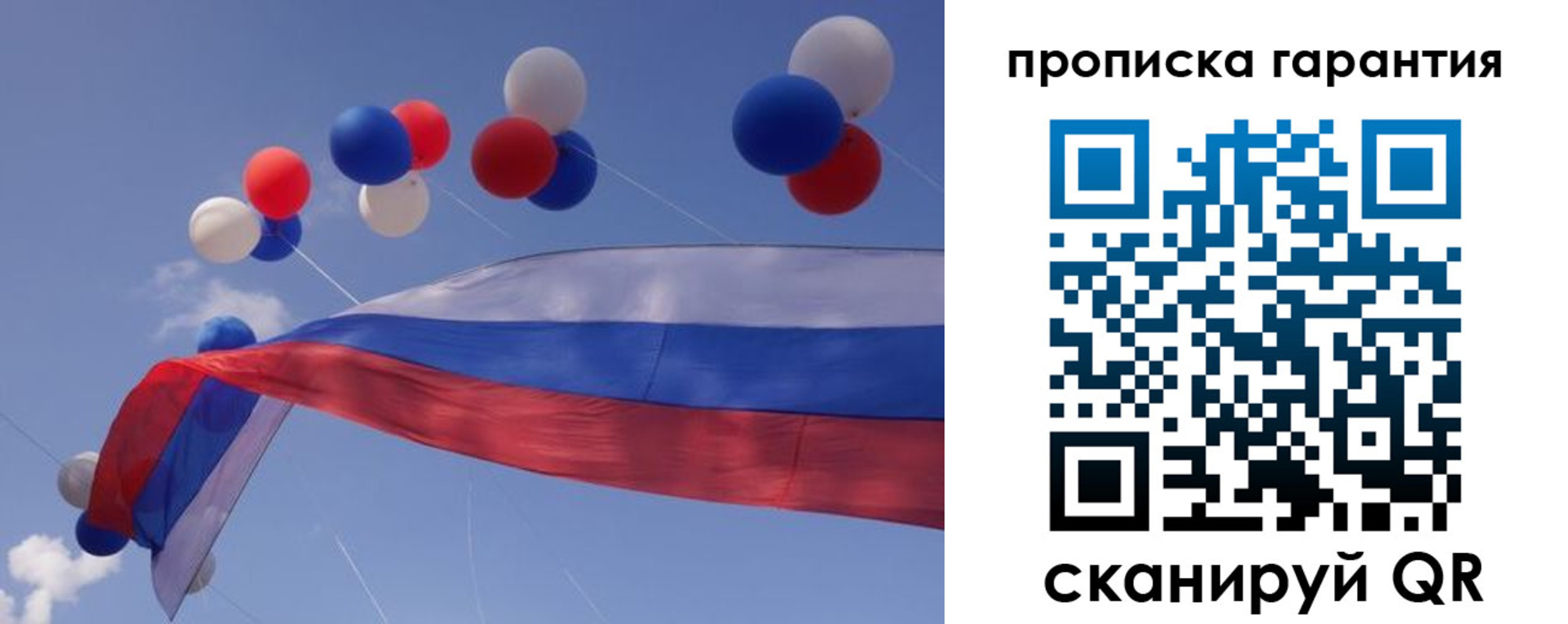 прописка законно в Ивдели
