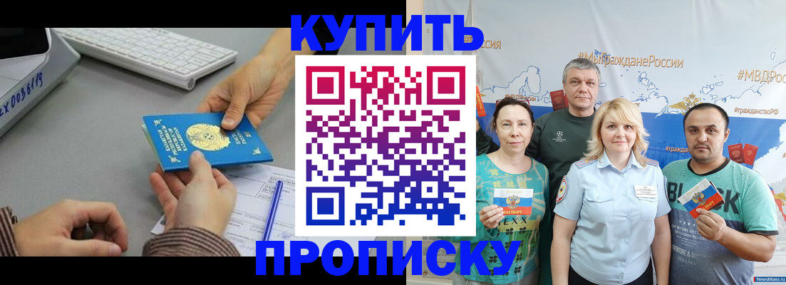прописка в Ивдели