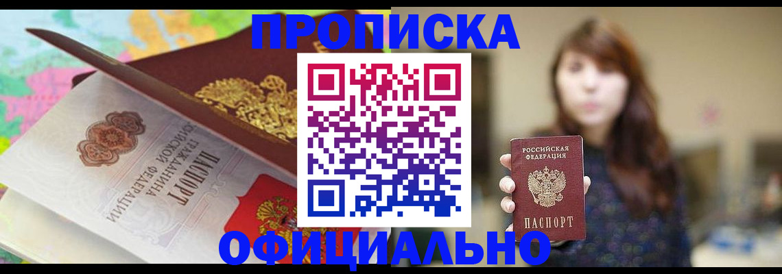 прописка для школы в Ивдели