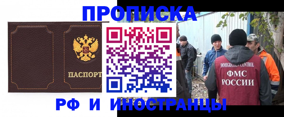 временная регистрация 2025 в Ивдели