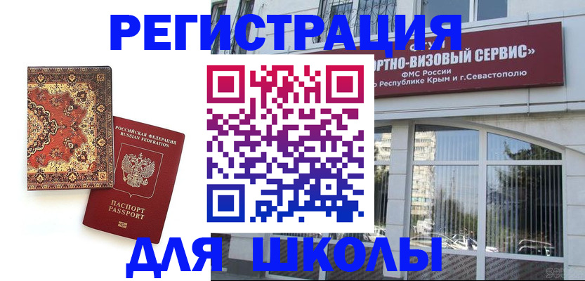 временная регистрация недорого в Ивдели