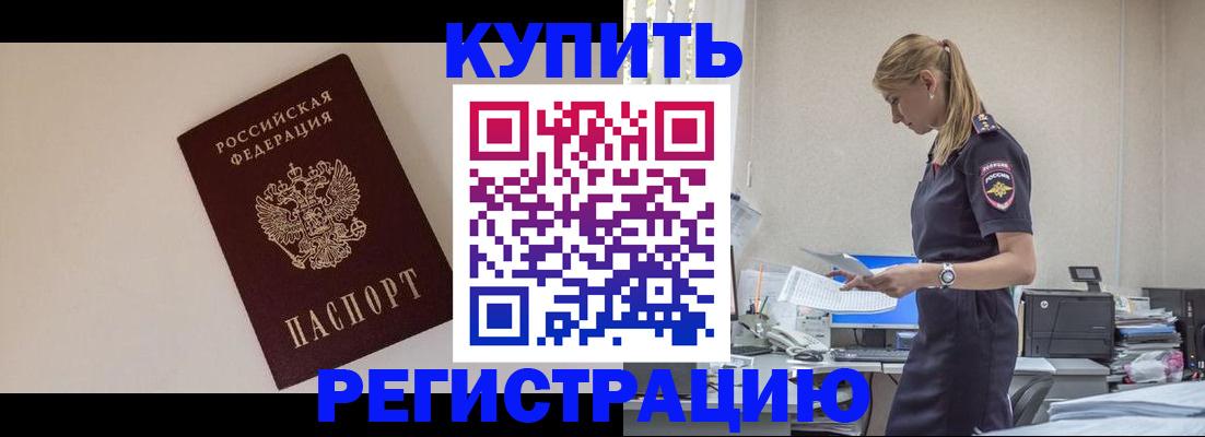 временная регистрация надежно в Ивдели