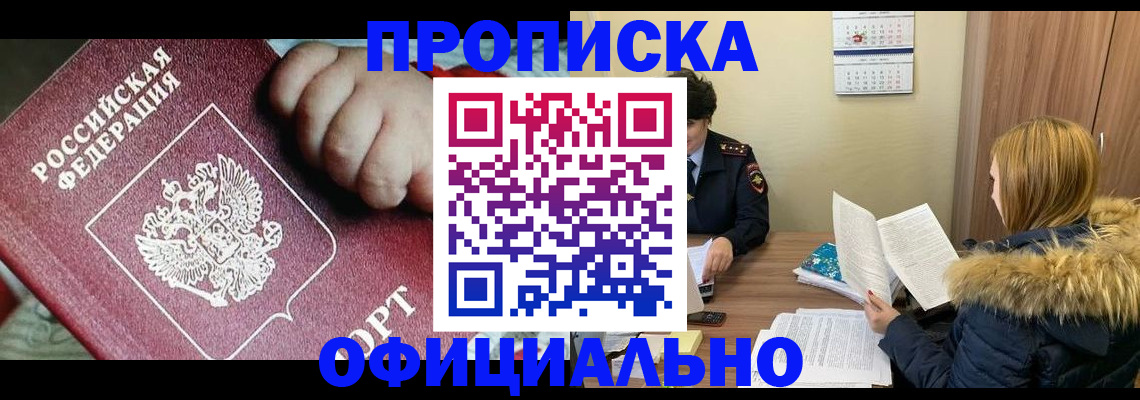 прописка для школы в Ивдели