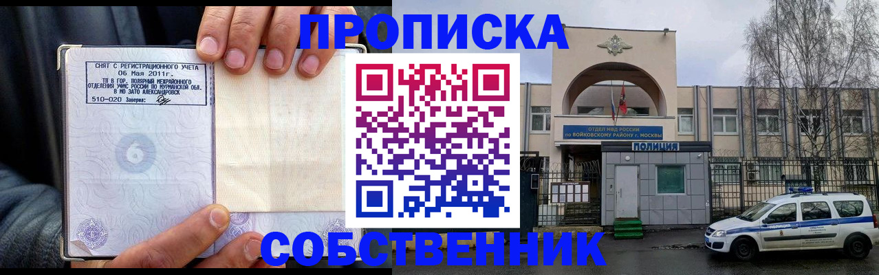 временная регистрация недорого в Ивдели