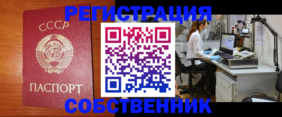 временная регистрация для всех в Ивдели